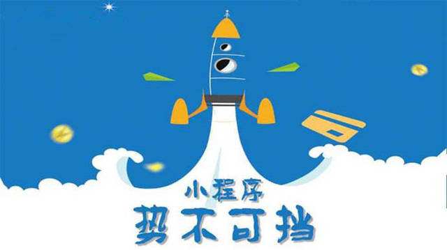 岭东微信小程序开发如何助力传统零售商突破经营难题