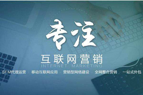 岭东电商行业做网络推广需要具备的条件有哪些