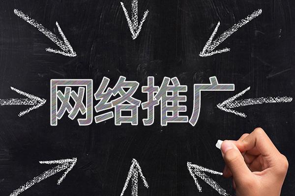 岭东网络推广公司介绍几个企业软文推广的发布平台
