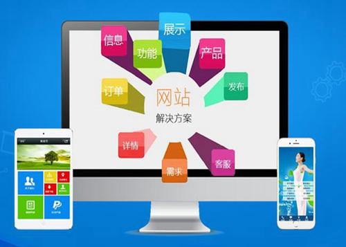 岭东如何进行网站设计才能突出产品的优势
